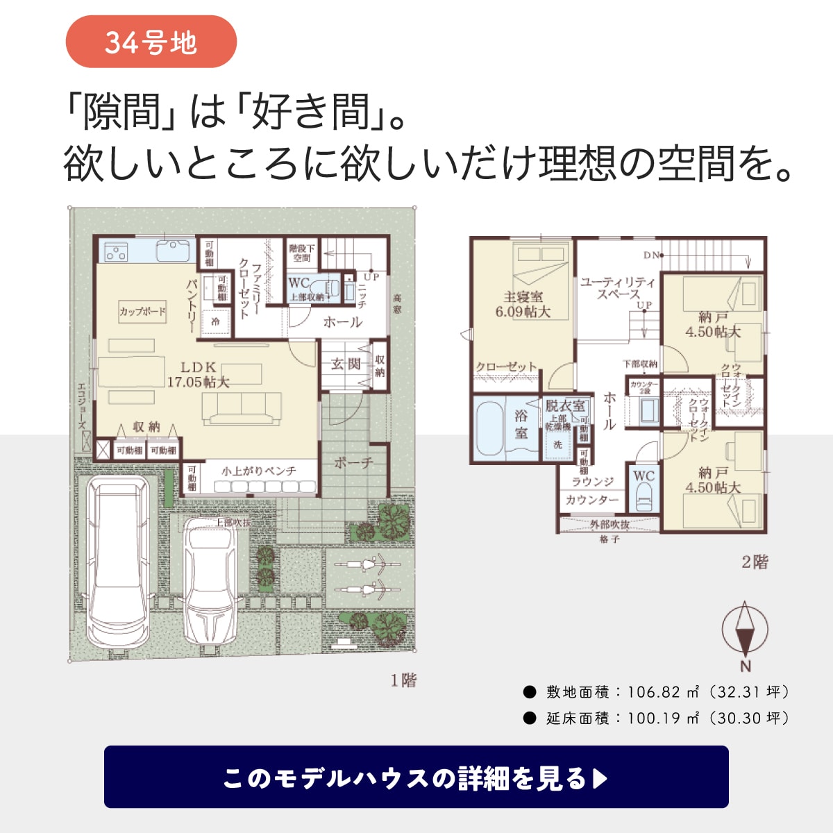 敷島ステラ 伏見・羽束師Ⅳ34号地
