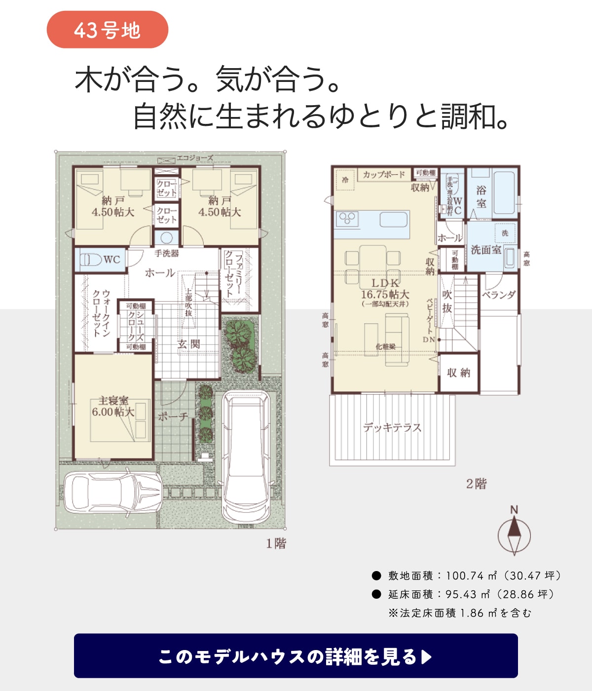 敷島ステラ 伏見・羽束師Ⅳ43号地