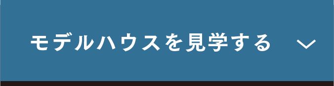 見学予約はこちら
