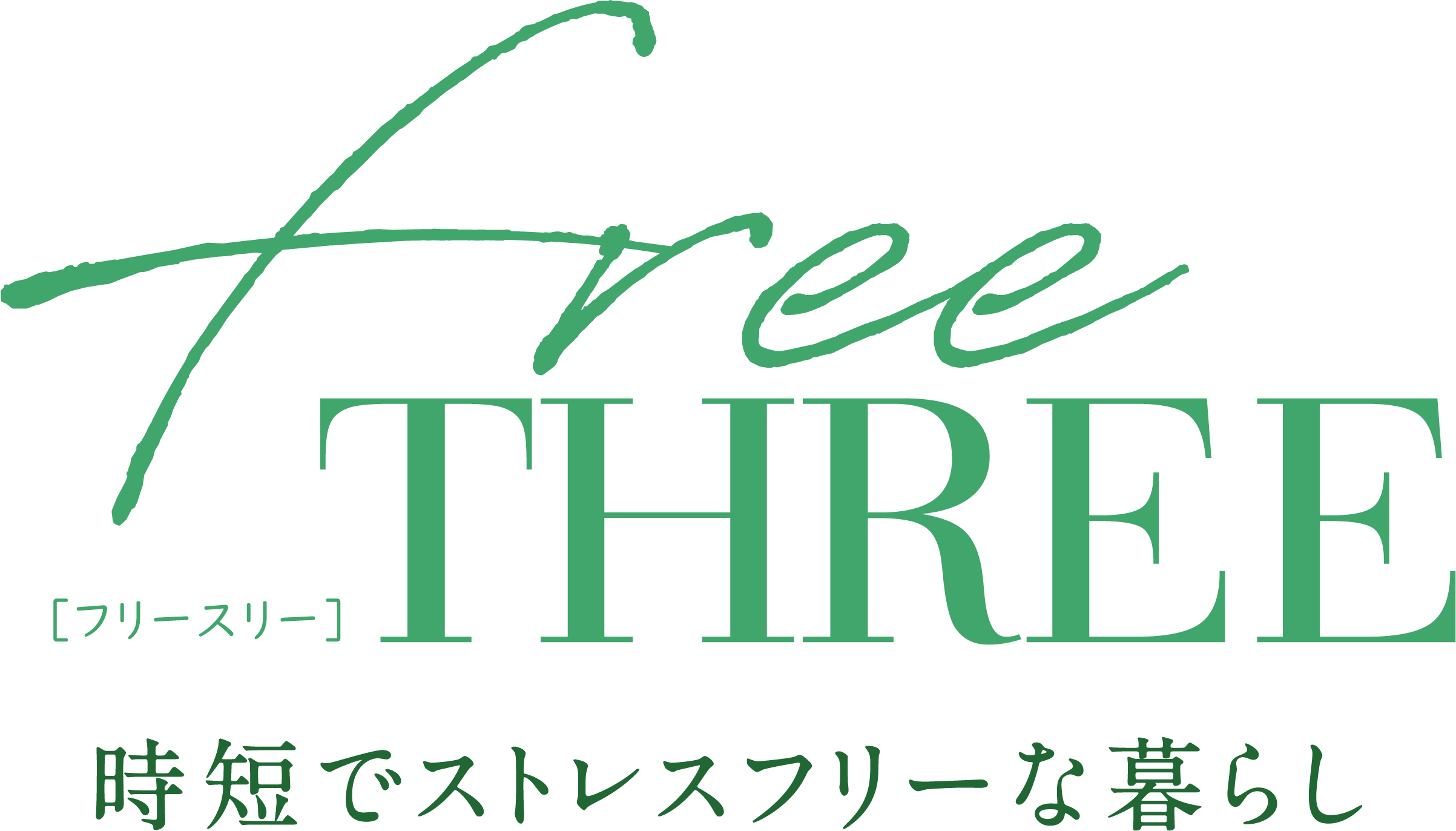 free THREE フリースリー