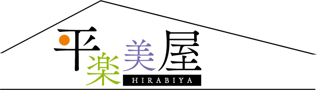 敷島住宅の平屋 平楽美屋 HIRABIYA