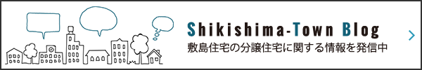 Shikishima-Town Blog