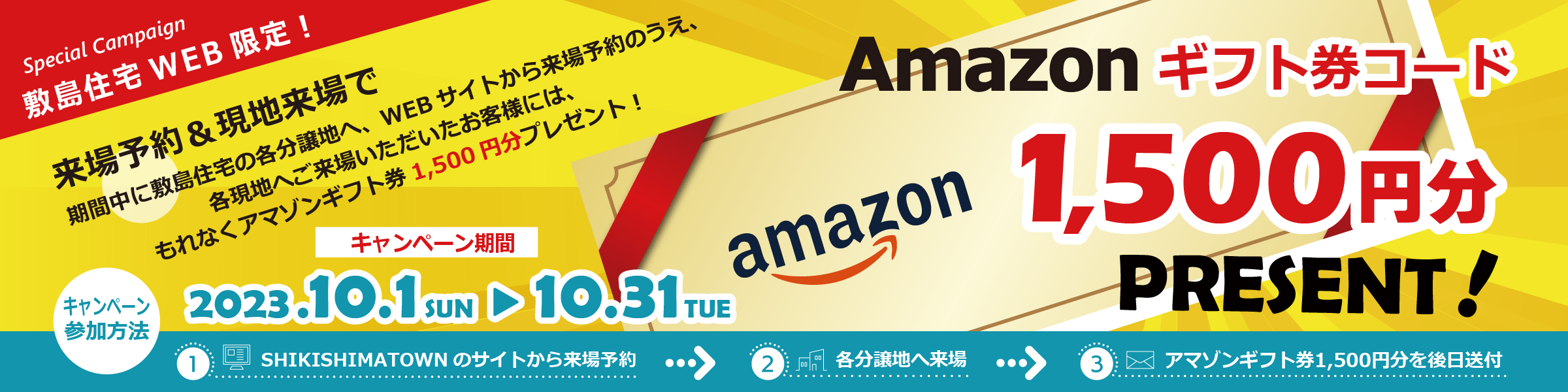 Amazonギフト
