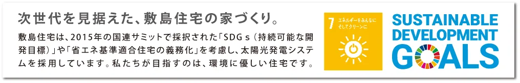 sdgs
