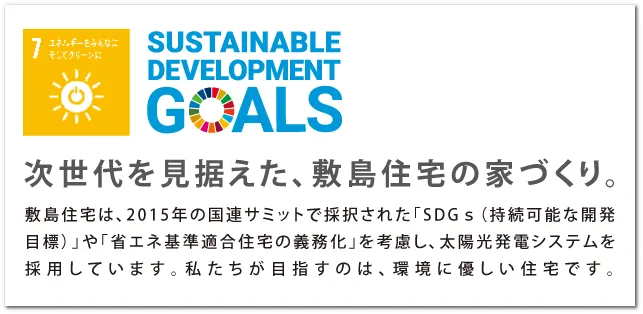 sdgs