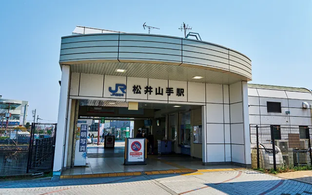 「松井山手」駅