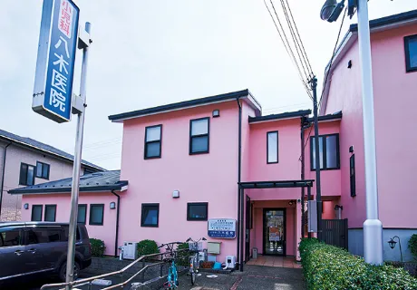 八木医院(小児科)