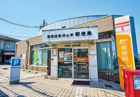 京都田辺大住ケ丘郵便局