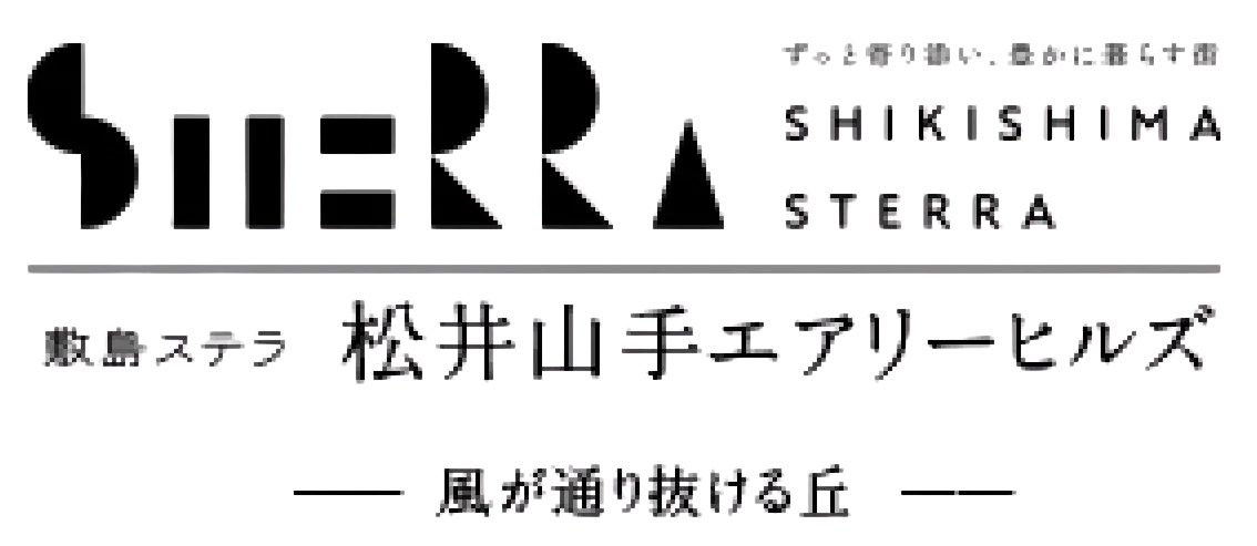 松井山手エアリーヒルズ