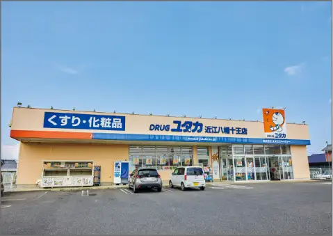 敷島ハウジング 敷島ステラ ロケーション 生活施設紹介 ドラッグユタカ近江八幡十王店