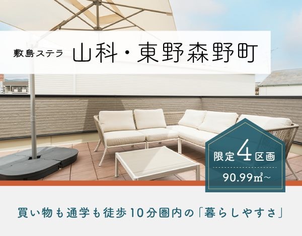 分譲地画像