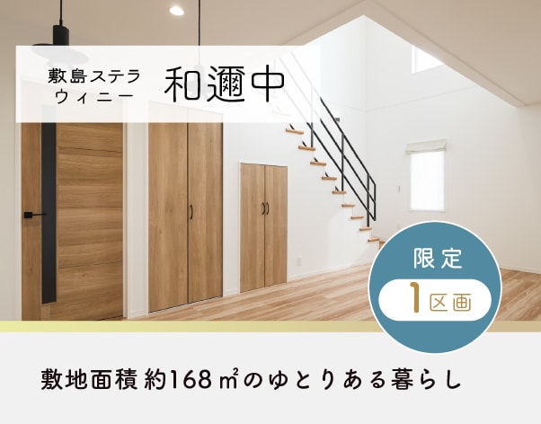 分譲地画像
