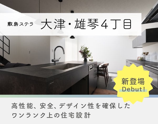 敷島ステラ 大津・雄琴4丁目