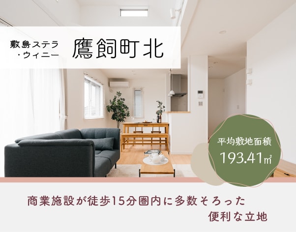 分譲地画像