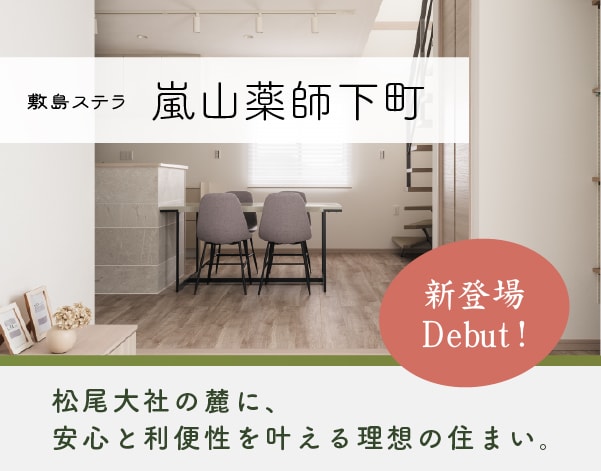 分譲地画像