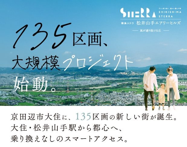 分譲地画像