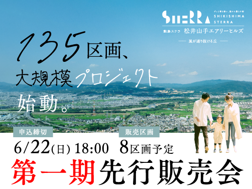 京田辺・大住プロジェクトを公開しました