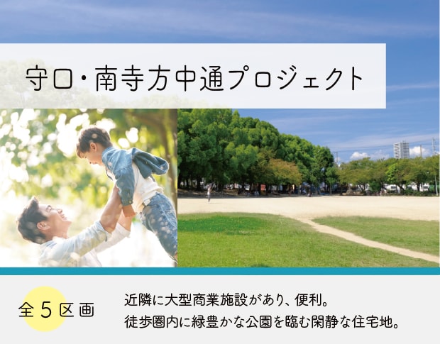 分譲地画像