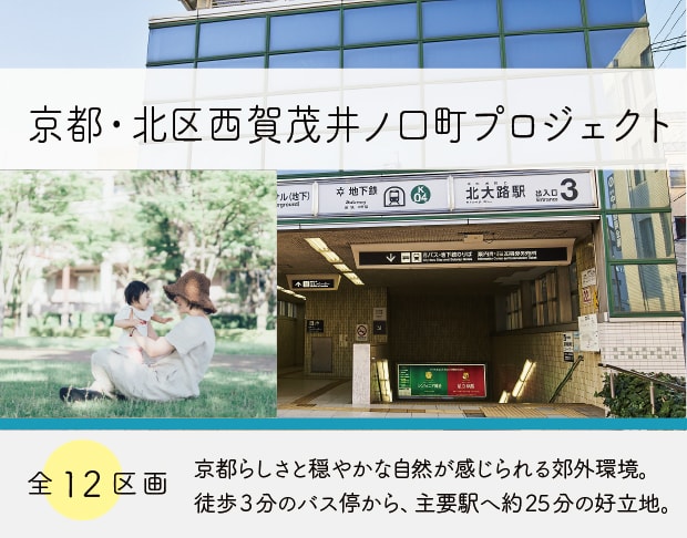 分譲地画像