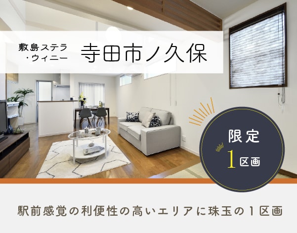 分譲地画像