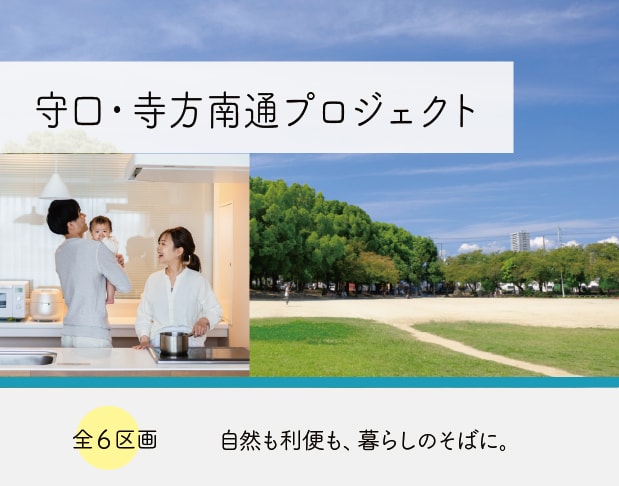 分譲地画像