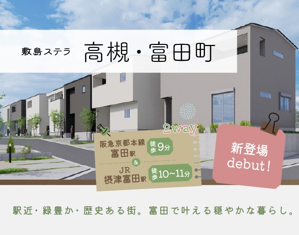 分譲地画像
