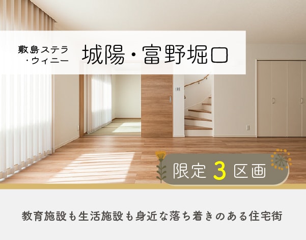 分譲地画像