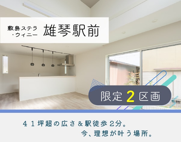 分譲地画像