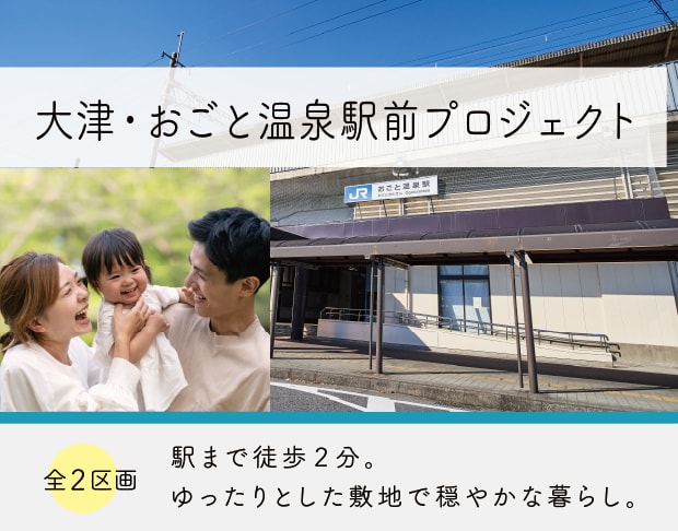 分譲地画像
