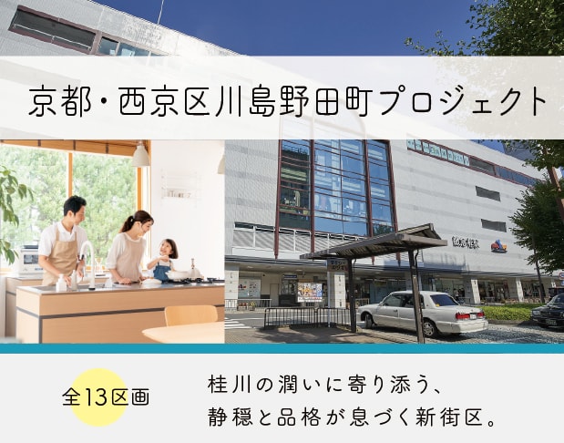 分譲地画像