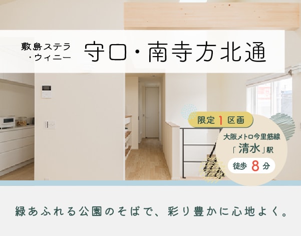 分譲地画像