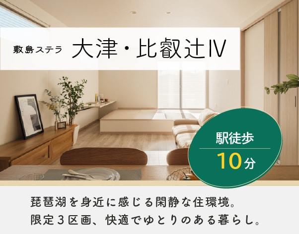 分譲地画像